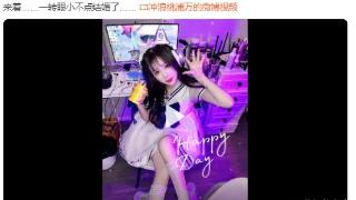 杨清柠结婚，跨越情感经历展现独立女性的勇气和坚持