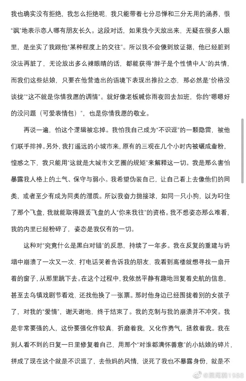 23人指控史航性骚扰，回应称“是调情”后再被锤：这不是小作文，而是血泪史……