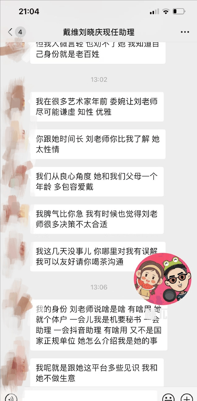 刘晓庆出轨风波最新进展！前男友遭威胁恐吓，警方立案调查