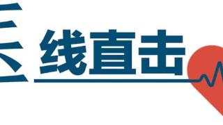 医线直击｜蹲点紧急“拆弹”行动：当致命主动脉夹层突袭准妈妈