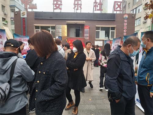 吉林街道安乐社区举办金秋招聘会