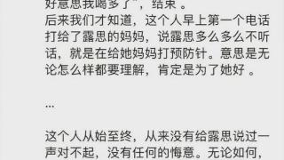 赵露思被曝曾在凌晨两点被公司老板殴打