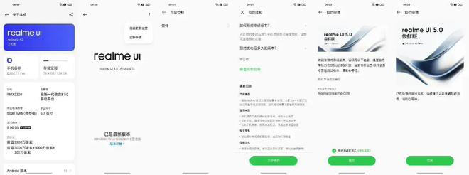 realmeui5.0xandroid14公测版开启招募