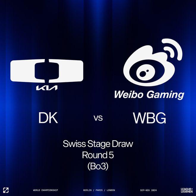 S14瑞士轮第五轮分组：WBG对阵DK，BLG对阵G2