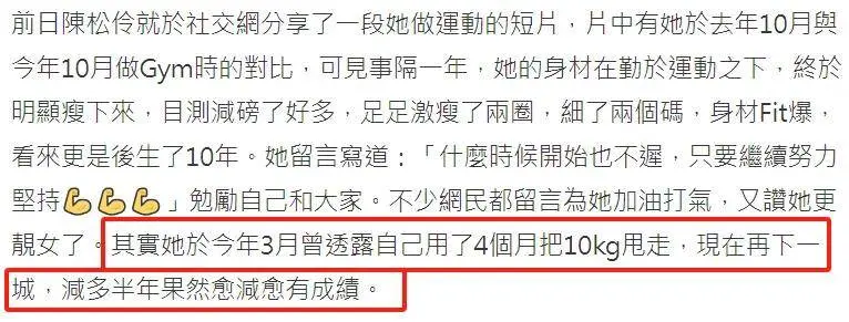 53岁陈松伶近照曝光！减肥过度显出老态，和丈夫年龄差距愈发明显