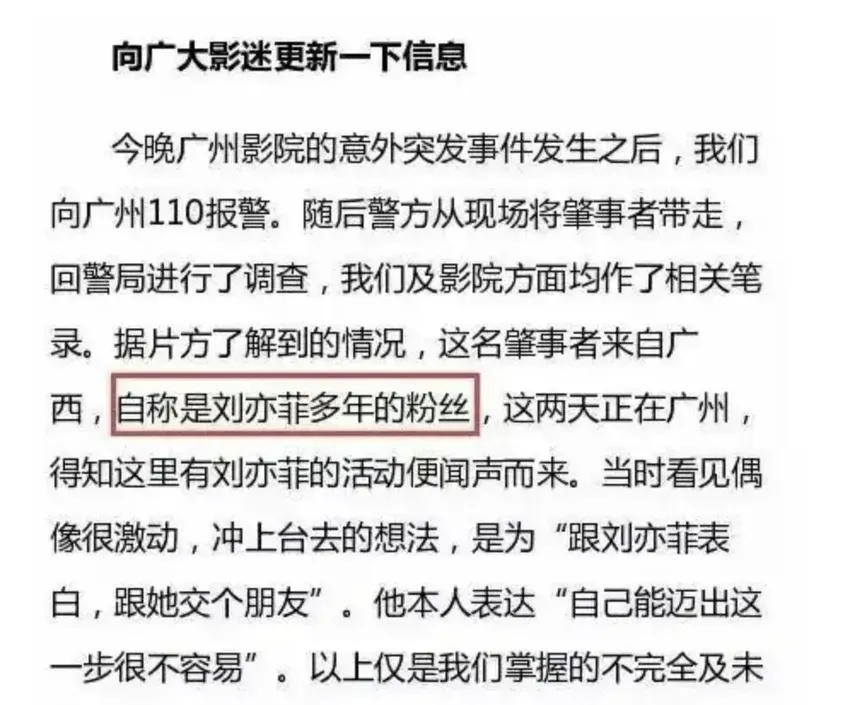 “刘亦菲被霸凌事件”再升级，原来，一切早有预谋