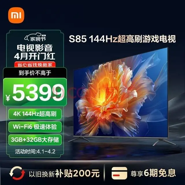 小米电视S85 Mini LED开启预售：标价7999元