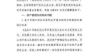 参与债券回购、组合投资分散风险 信托分类改革指导口径 “打补丁”