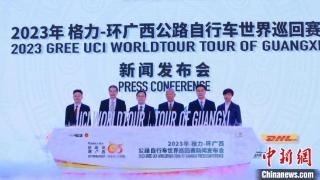 环广西公路自行车世界巡回赛回归 中国国家队首次组队参加