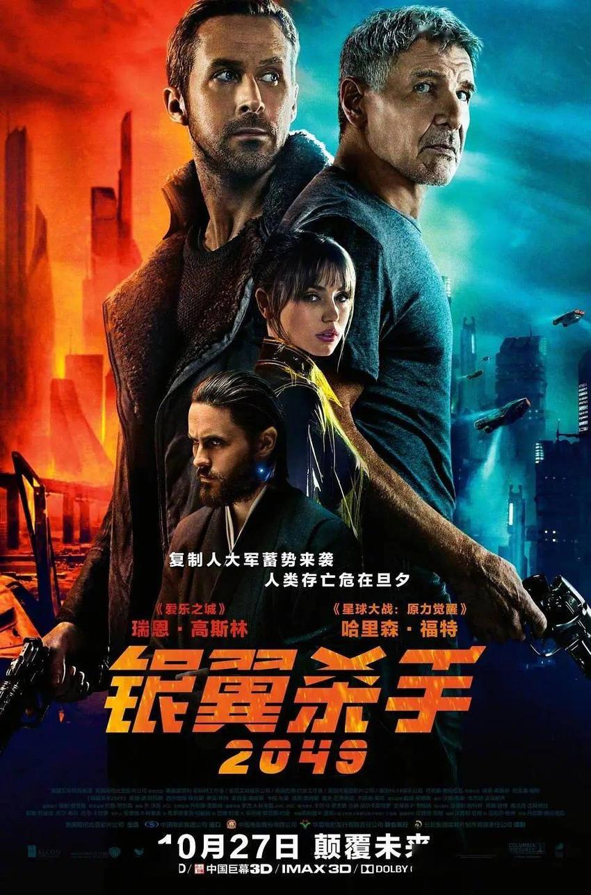 杨紫琼将担任《银翼杀手2099》主演