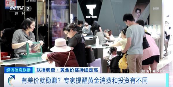 黄金回收业务持续火爆金价上涨