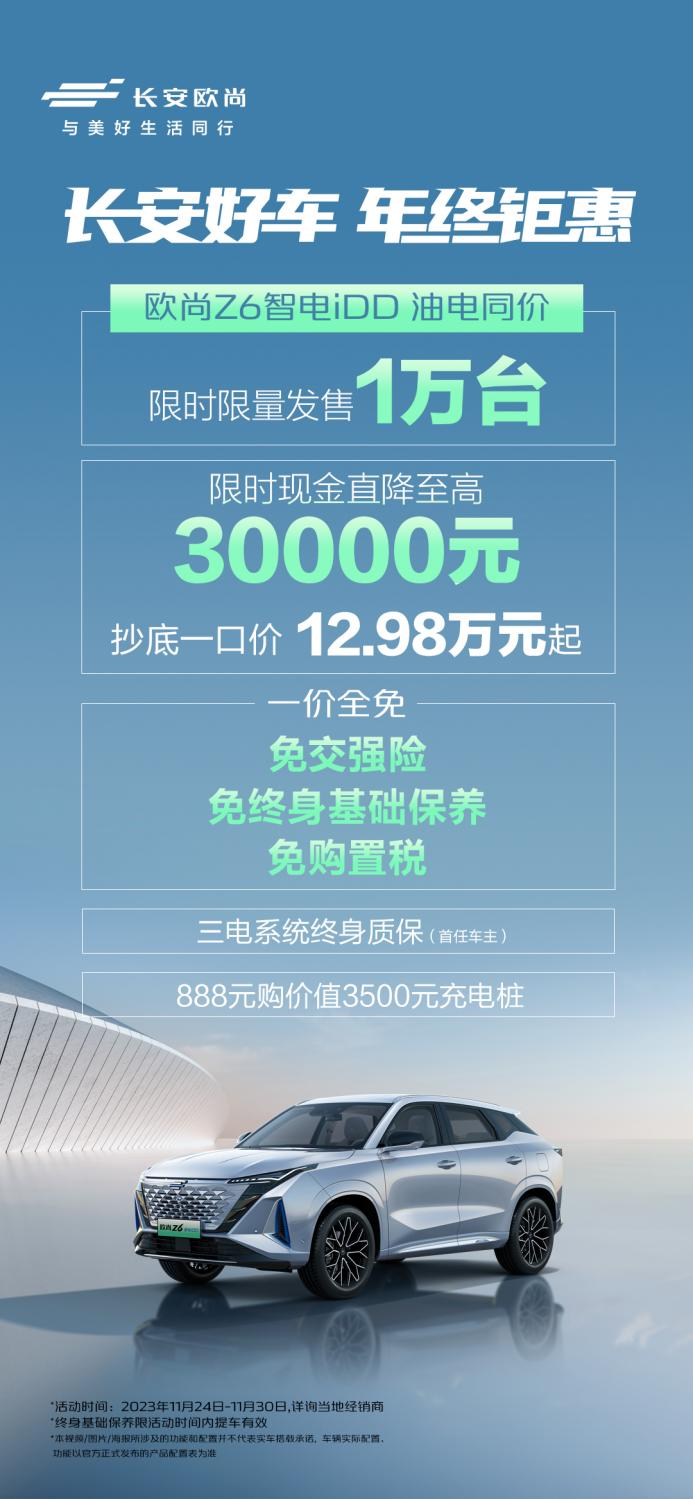 年终销量决战 长安五大车系大放价 至高直降30000元