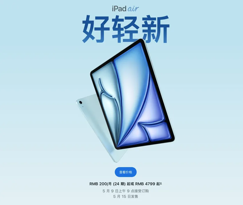 顶配近三万！更强也更贵的iPad Pro，真的值得买吗？