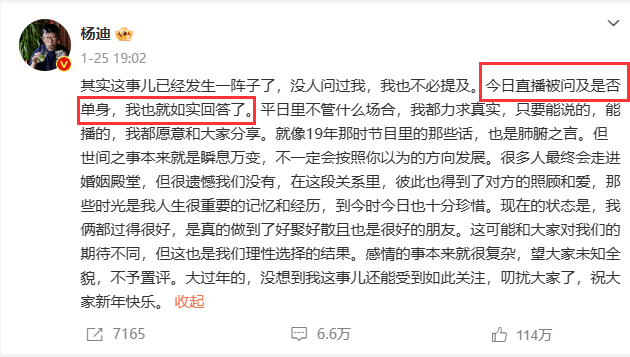 杨迪首谈分手风波！后悔告诉公众，被骂受前任鼓励，再干几年退圈