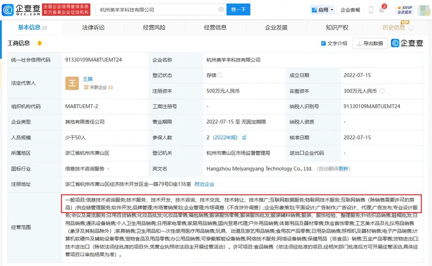 揭秘小杨哥李佳琦背后公司商业关联，小杨哥和美ONE有合资公司