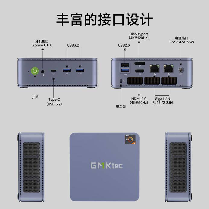 极摩客g6迷你主机发布，拥有4 核 / 8线程