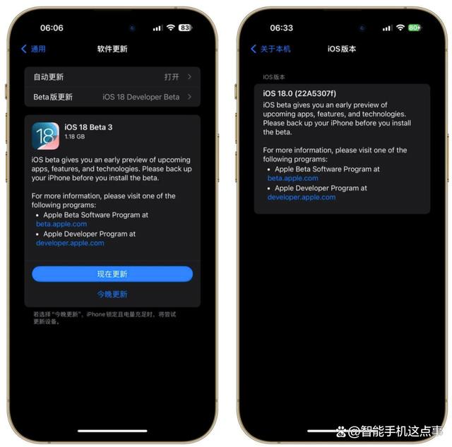 iOS18 Beta3已推送，反人类设计被改回，发热量降低