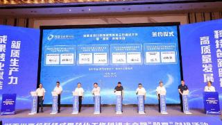 科技成果转化再提速 湖南省高校科技成果转化工作推进大会在株举行