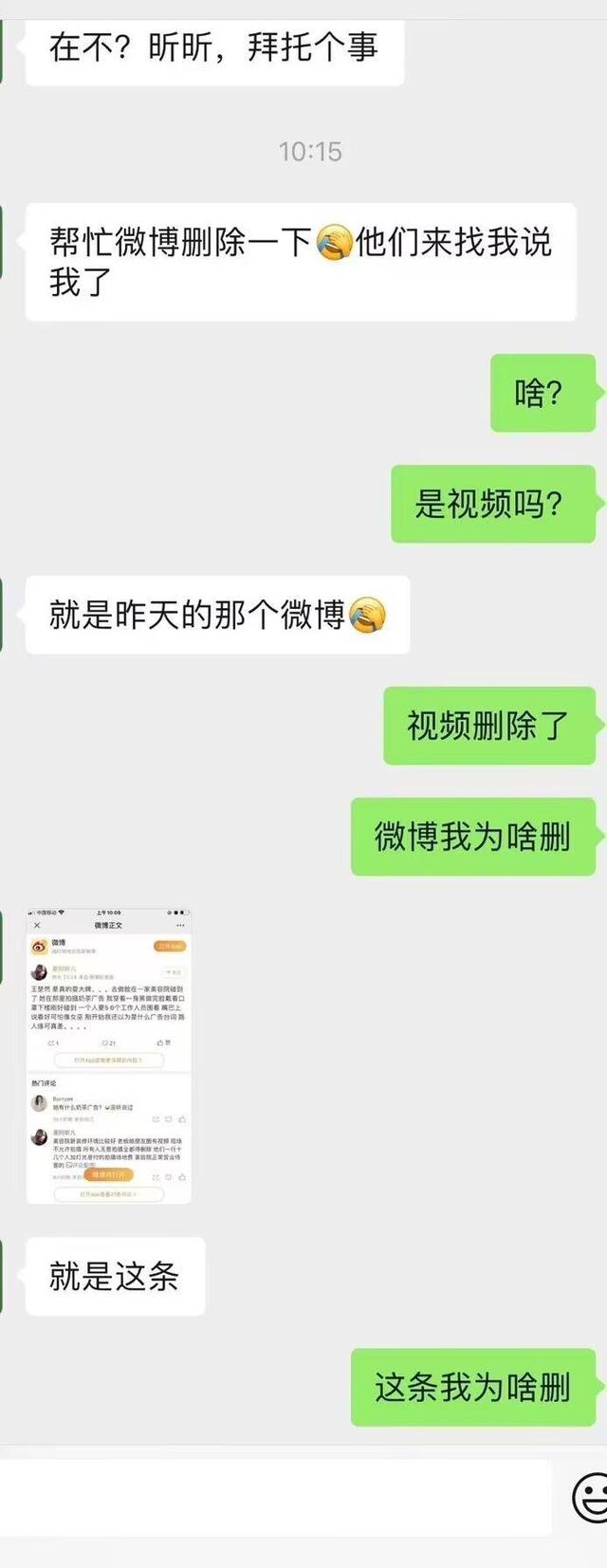 曝王楚然耍大牌，私下对素人嘴毒，团队紧急公关当事人坚称不删博