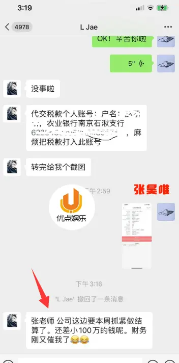 张昊唯被曝组织卖淫，还涉嫌做假账逃税，《庆余年3》恐受影响