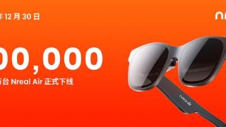 nreal达成10万台ar眼镜量产：全球销量第一！