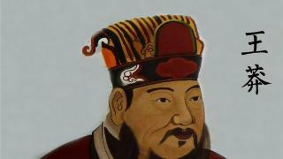 王莽的成败皆因儒家思想，为什么会这样？