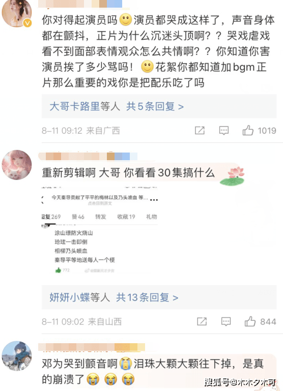 《长相思》名场面翻车，于正也来倒油邓为，张晚意高光戏份疑被删