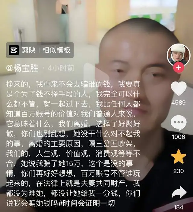 网红苏晴晴晒证官宣离婚！细节被扒疑点多，男方生病不能干重活