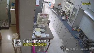 花2万元买下420瓶！骗子上门推销清洁剂哄骗89岁老人