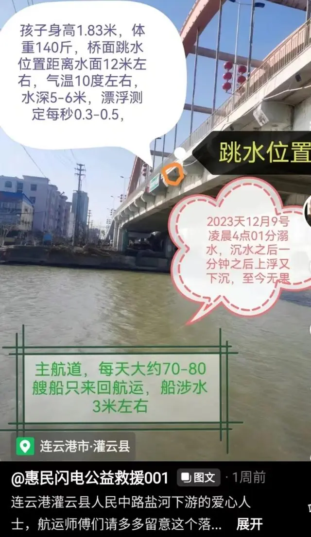 连云港18岁男孩坠河20余天仍未找到，多支救援队正在打捞，父亲讲述