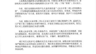 《庆余年2》片源疑似泄露 官方发声号召网友维护正版