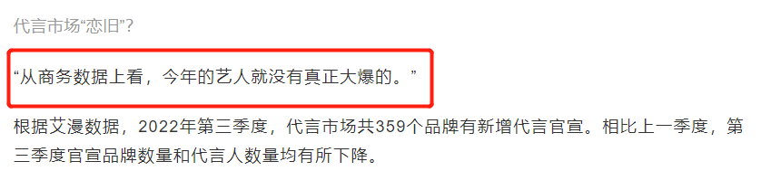 2022年娱乐圈流量格局变化：顶流疲软出圈艰难，再不转型就晚了