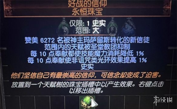 《流放之路》超然飞升获得攻略分享