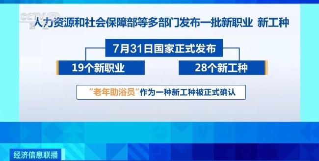 陪诊师、助浴员……新兴职业让“养老”变“享老”