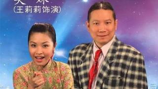 广州演员“西洋蔡”张鹏，被误会是“奀妹”的丈夫，他妻子是谁？