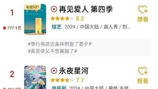 《再见爱人4》抓马反转，麦琳熏鸡事件针对葛夕，李行亮滤镜破碎