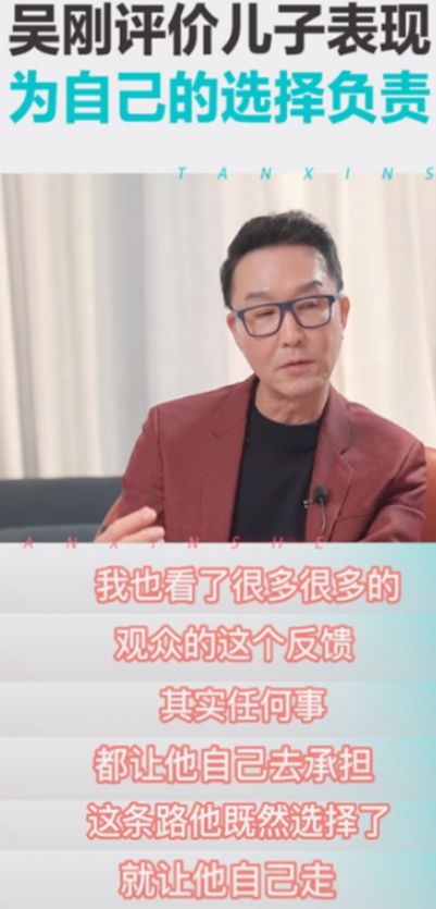 《狂飙》吴刚点评其儿子演技，言辞犀利，句句说到观众的心坎里