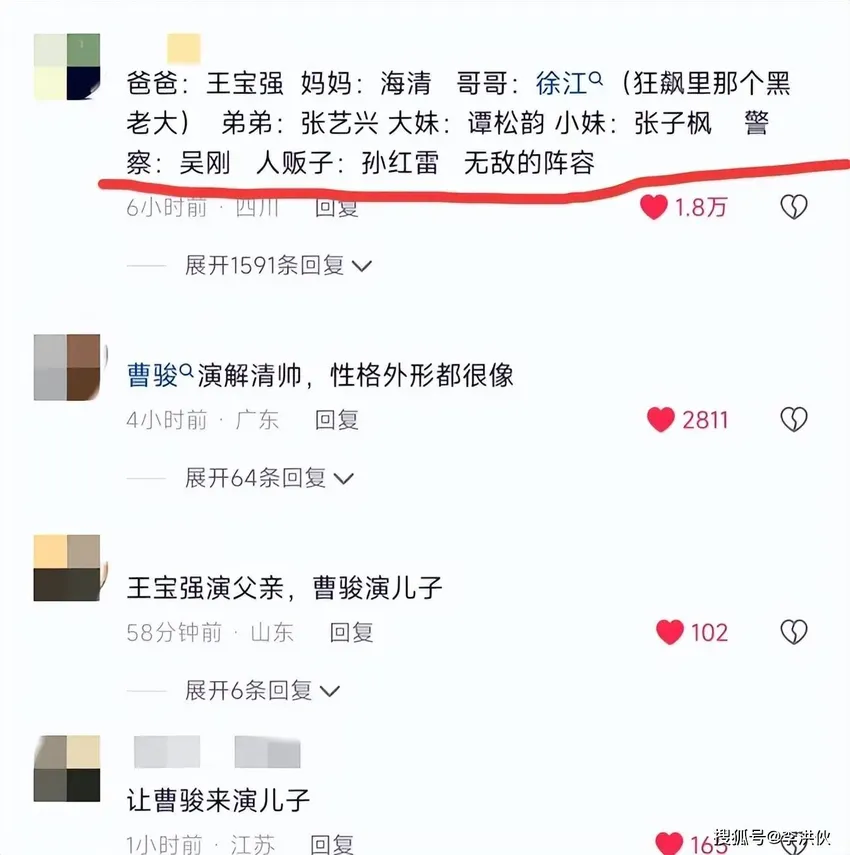 激动人心！解克锋寻亲故事将被拍成电影，制片人正在跟王宝强联系