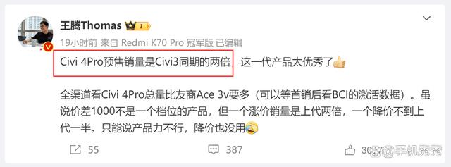 卢总变阵奏效！“小14Pro”火了，预售销量是上代2倍