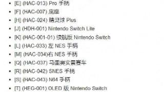 Switch2又有新功能爆出！无底座、可投屏？真相其实是...