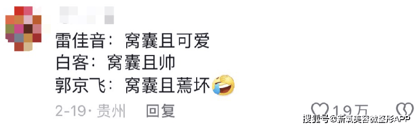 窝囊废赛道新晋顶流，哭戏拿捏10个雷佳音？