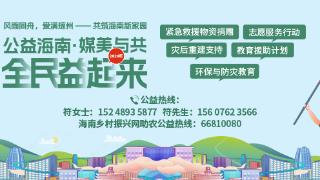 公益海南·媒美与共｜海南太古可口可乐紧急调配6万瓶饮用水驰援灾区