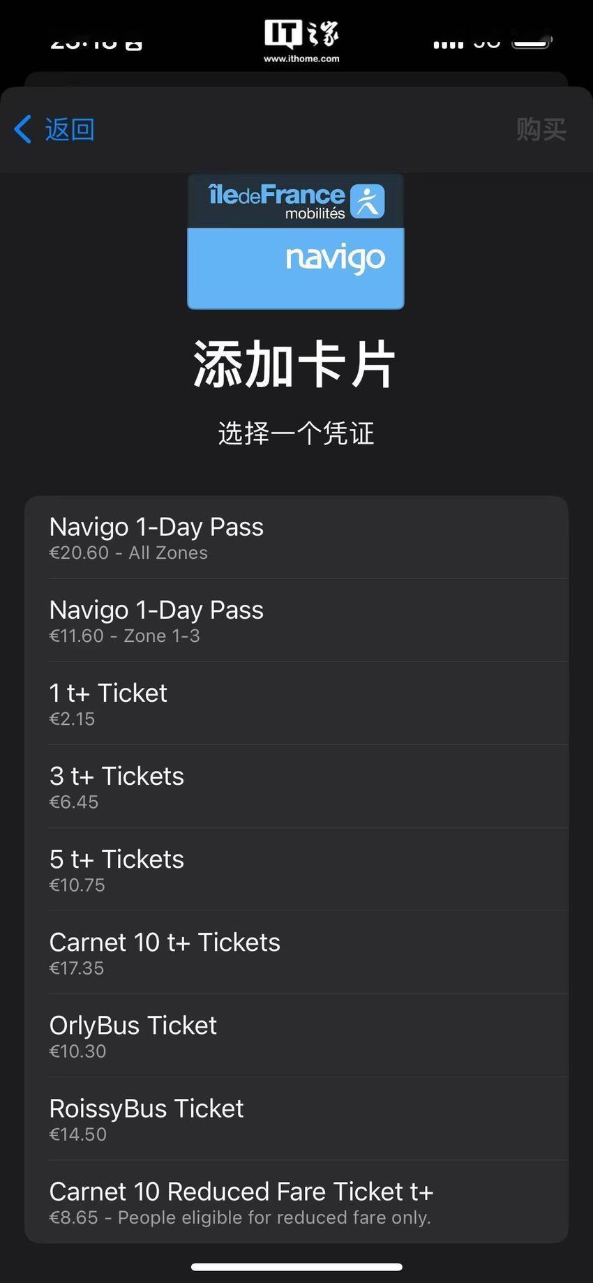 苹果钱包applepay上线navigo交通卡