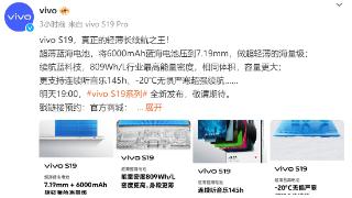 vivos19系列新机正式发布，人像样张升级亮点