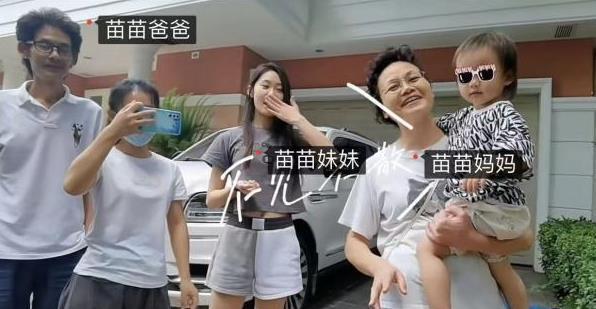 苗苗否认带娘家人住进婆家别墅，儿子光脚在草地上爬，带娃不娇气