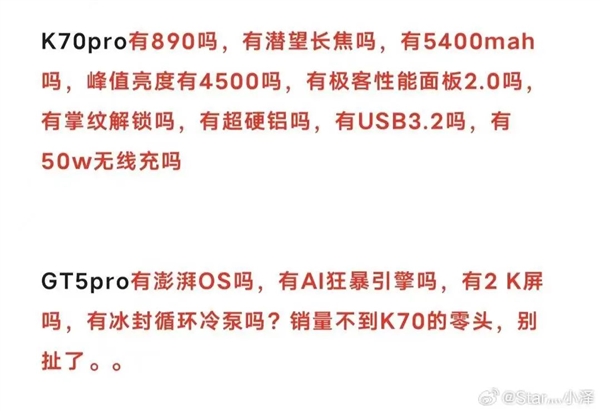 3298元的真我GT5 Pro 怕是把友商全整不会了