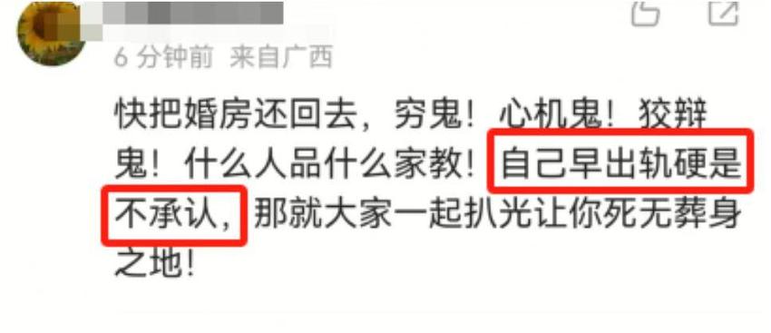 还得是张兰！重锤大S婚内出轨、重婚、报假账，大S评论区彻底沦陷