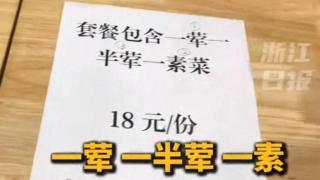 套餐18元/份！这里的政府食堂国庆期间开放，网友跑两次才吃上，因为……