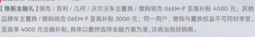 刚上市！“廉价版极氪SUV”终于等到了，超级混动，30万实力仅13万