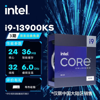 集体涨价！intel13代酷睿8款新u开卖